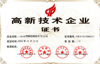 上海市高新技術企業