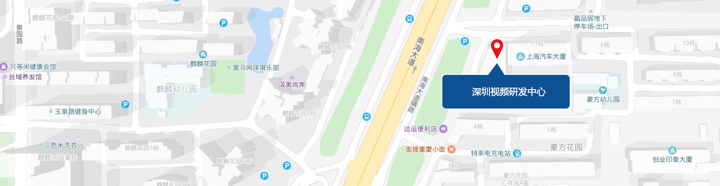 深圳視頻研發中心