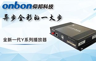 Y系列播放器各種傳感器和遠程開關接口連接教程