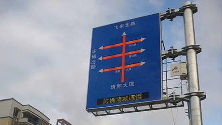 交通誘導屏解決方案